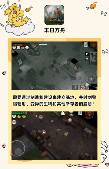 五款必玩生存游戏推荐，生存之战等你开启！🔫✨截图6