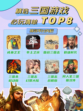 🌸三国游戏里攻城略地，准备好了吗？💃