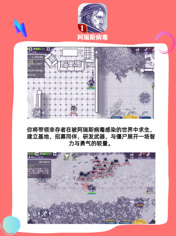 🧟‍♂️僵尸控必入！五款僵尸游戏让你嗨翻不停！🎮截图6