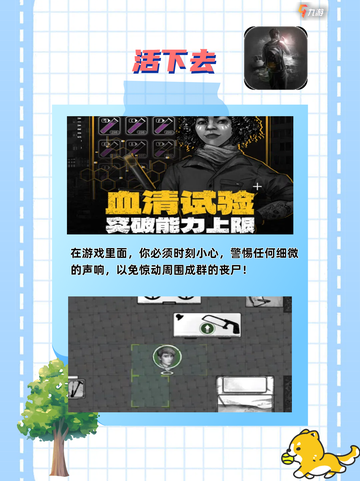 经典生存游戏来袭，挑战你的求生技能与勇气！💪截图3