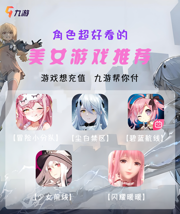 老司机🚗都说好的美女游戏推荐😍截图1