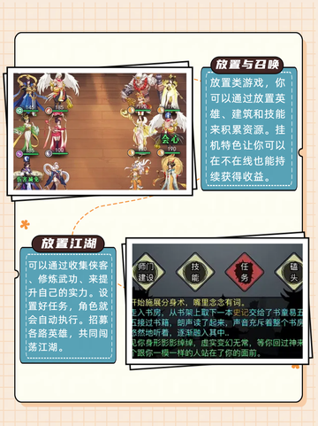🌈碎片时间也能快乐升级，手游挂机助你成大神✨截图2