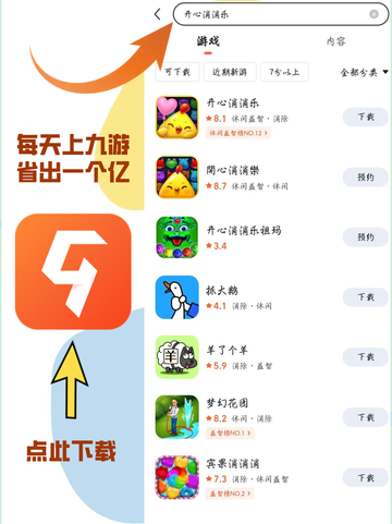 打工人必玩解压游戏，放松压力小助手🤦截图2