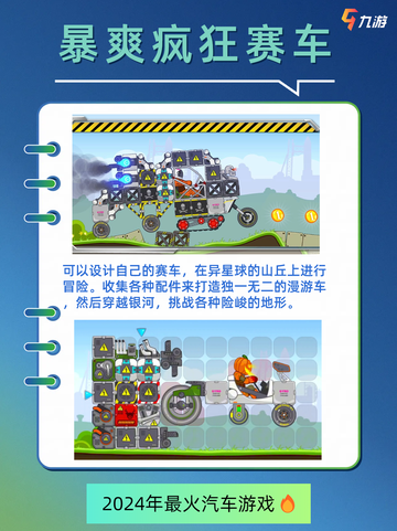 赛车狂热者必入！2024年最火汽车游戏🔥截图5