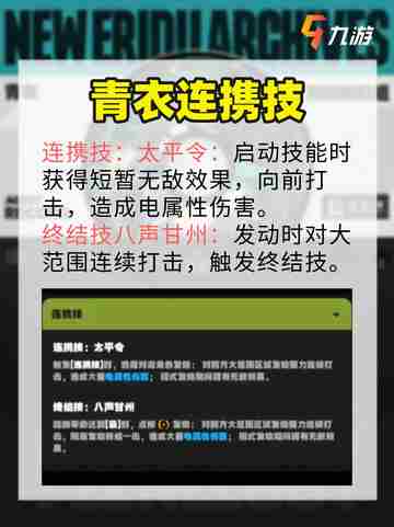 绝区零新角色青衣介绍，S级角色终于来了💃截图5