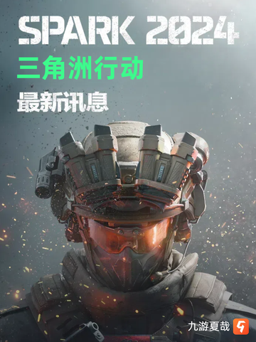 🔥🎮九游独家揭秘🔍三角洲行动最新资讯！截图1