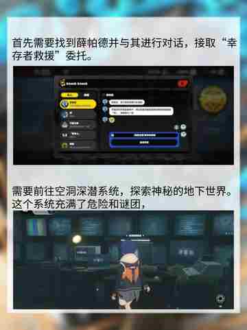 绝区零幸存者救援任务攻略，快来救援吧！🎮🔥截图2