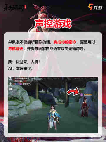 🤖天呐！我的永劫无间手游AI队友也太暖心了！截图2