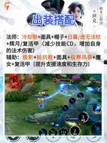 王者荣耀元流之子攻略 | 技能装备一篇搞定截图3