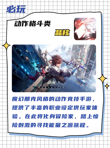 🔥最IN游戏排行榜截图6
