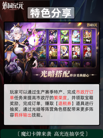 🔥探索第四纪元，魔幻卡牌策略新纪元！截图3