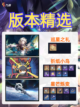 🌠【崩坏星穹铁道2.3版本】新旅程开启！截图2