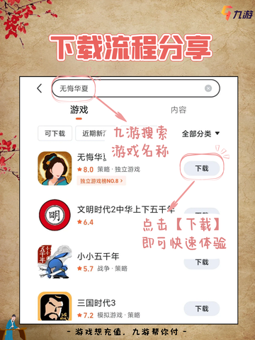 沉浸三国历史，体验高还原度三国策略游戏⚔️截图2
