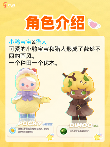 🌟梦想家园，泡泡玛特全新系列来袭！截图6