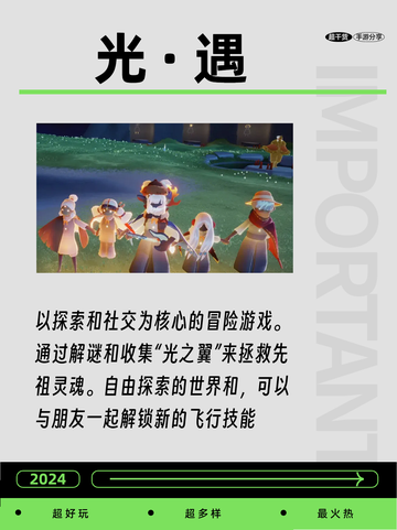 🔥2024热门游戏手游排行榜📈，火爆游戏一网打尽！🎉截图3