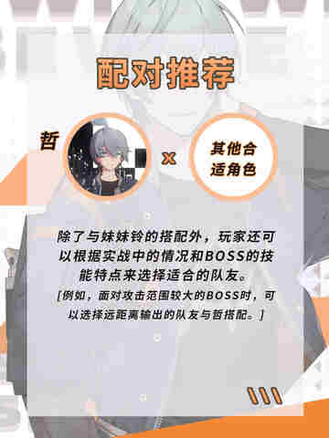 ✨🌟【绝区零哲】超全攻略！🌟✨截图6