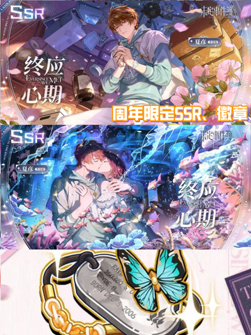 未定七月四周年活动展示，超多❤动限定！截图12