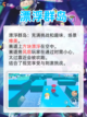🐣 【探索蛋仔世界】《蛋仔派对》地图推荐来啦！截图4