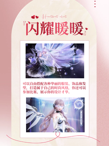 👑穿越时尚圈！换装游戏带你玩转潮流💫截图2