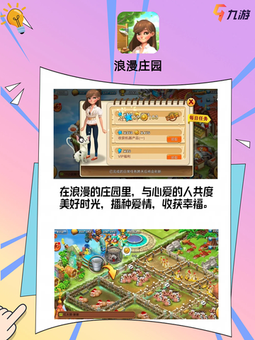 #绿意盎然的农场游戏推荐 🌾农场游戏有什么🍎截图4