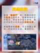 星之破晓公孙离 轻巧灵活的战斗家🩰截图4