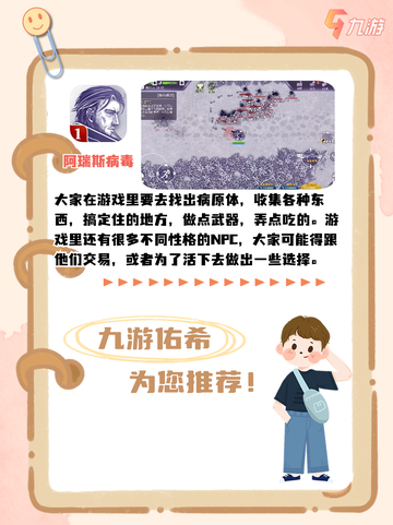 带你重回丧尸游戏的黄金时代！这些游戏你都玩过吗？截图6