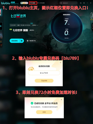 💕七日世界怪物图鉴，揭秘你未来的对手！截图6