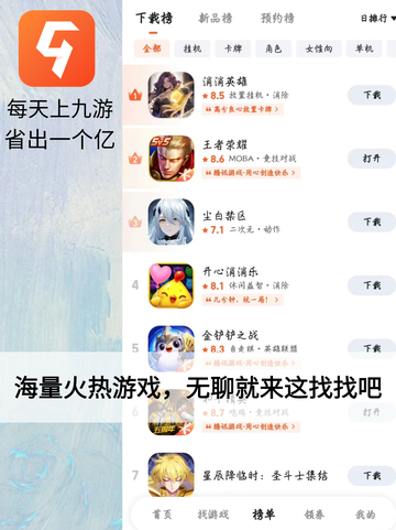 不容错过的游戏盒子，海量游戏等你体验🕹️截图4