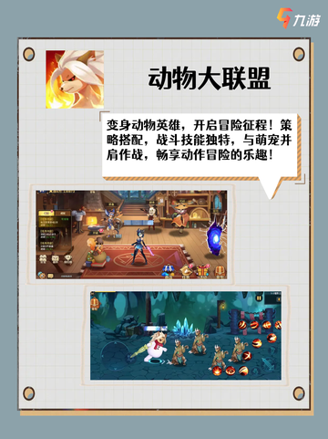🎮六款地下城手游推荐，你玩过几款？截图5