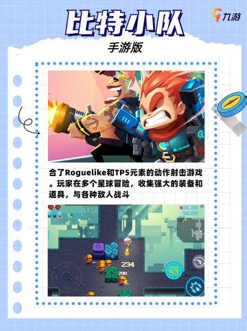 💥冒险小游戏大赏！宅家也能嗨翻天🏠截图7