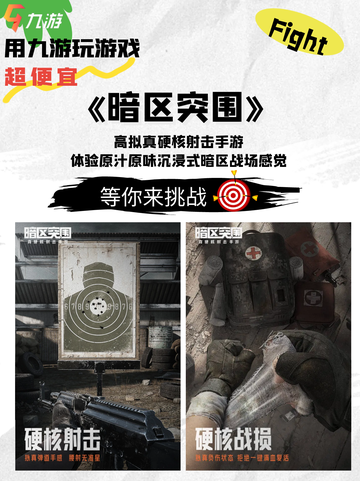 逼真战场，激情无限！热门枪战游戏推荐🔫🎮截图3