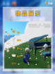 🎼变音游了？ 光遇二重奏季来啦！截图9