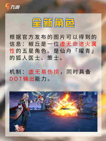 💘崩坏星穹铁道椒丘 粉毛眯眯眼男狐狸精截图3