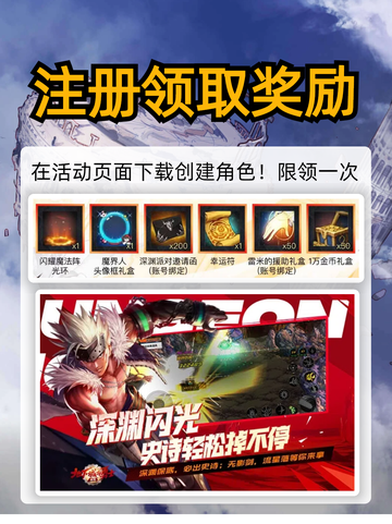 🎮DNF手游新职业剑魂阿修罗强势来袭！快来看看推出了哪些活动。截图8