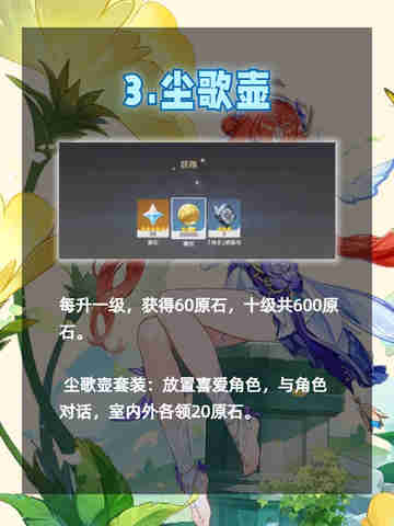 🌟原神三大隐藏能源🌟 原石大丰收攻略！截图4