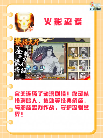 🔥🌪2024火影手游推荐 燃爆你的忍者之魂！💥截图4
