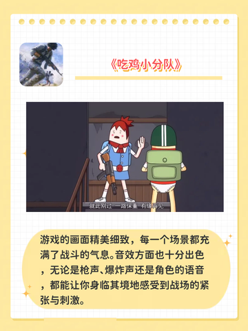🔥2024吃鸡热门榜单来袭！截图2