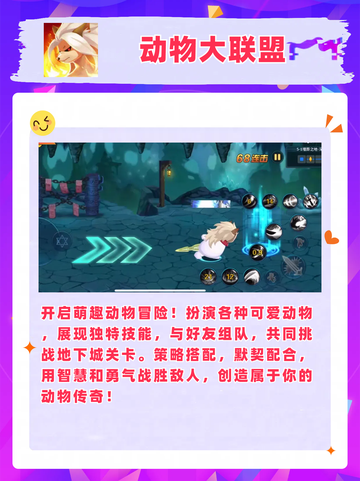 💡热门地下城手游推荐！勇闯奇幻世界！🏰截图5