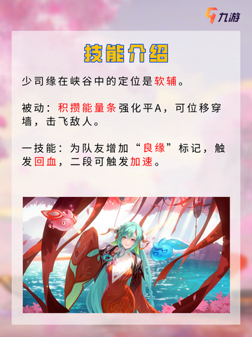 💘情定七夕 王者荣耀狐妖小红娘梦幻联动截图6