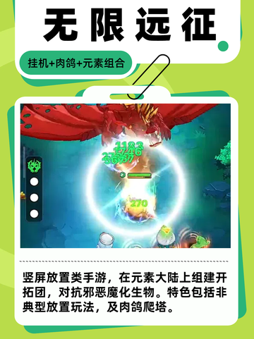 🌈快乐升级，手游挂机助你成大神✨截图5