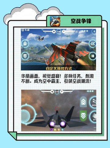 🚀超燃飞机游戏推荐！翱翔蓝天，决战万里高空！截图2