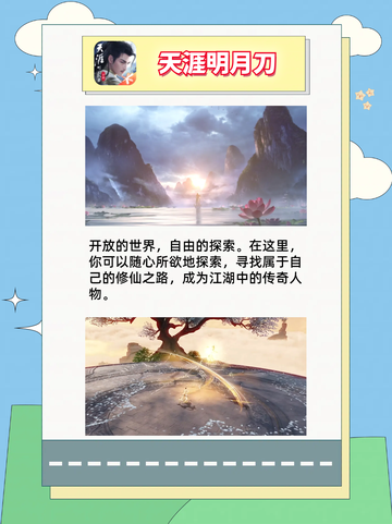 🌸 仙侠梦，指尖舞！畅玩仙侠手游，感受无尽江湖！🎮截图2