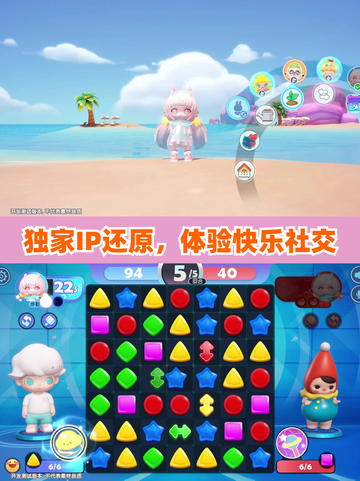 🌟梦想家园，泡泡玛特全新系列来袭！截图4