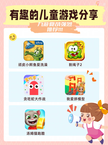 儿童游戏独家揭秘！宝贝们的游戏新宠🎮截图1