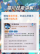 ✨全新式神猫川，邀你开启阴阳师的极乐之旅截图3