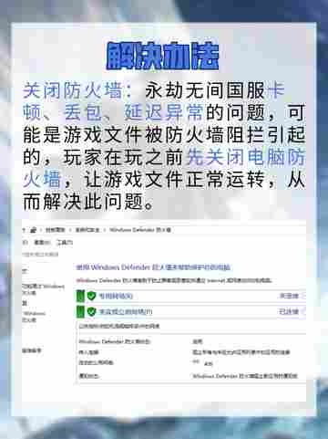 永劫无间卡顿/延迟/黑屏怎么办？一文解决截图2