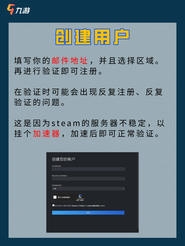 📝steam使用教程：一篇搞定注册下载购买截图6