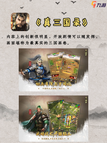 三国游戏推荐🔥三国群雄，战火纷飞！截图5
