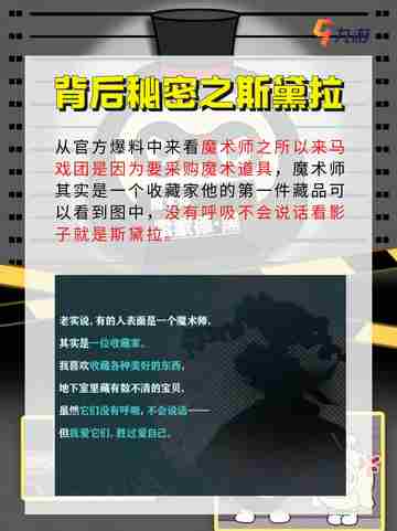蛋仔派对魔术师新求生者上线，上演消失术。截图5