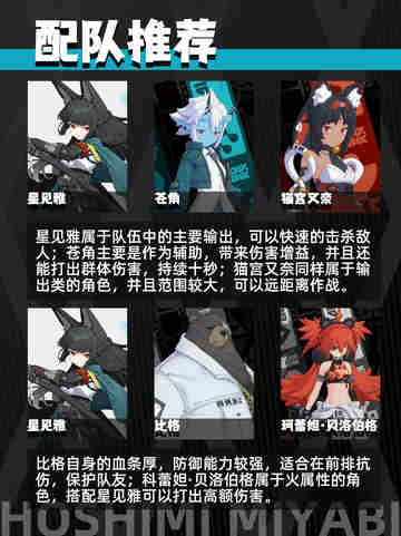 绝区零界·星见雅 赛博霓虹下的优雅御姐✨截图8